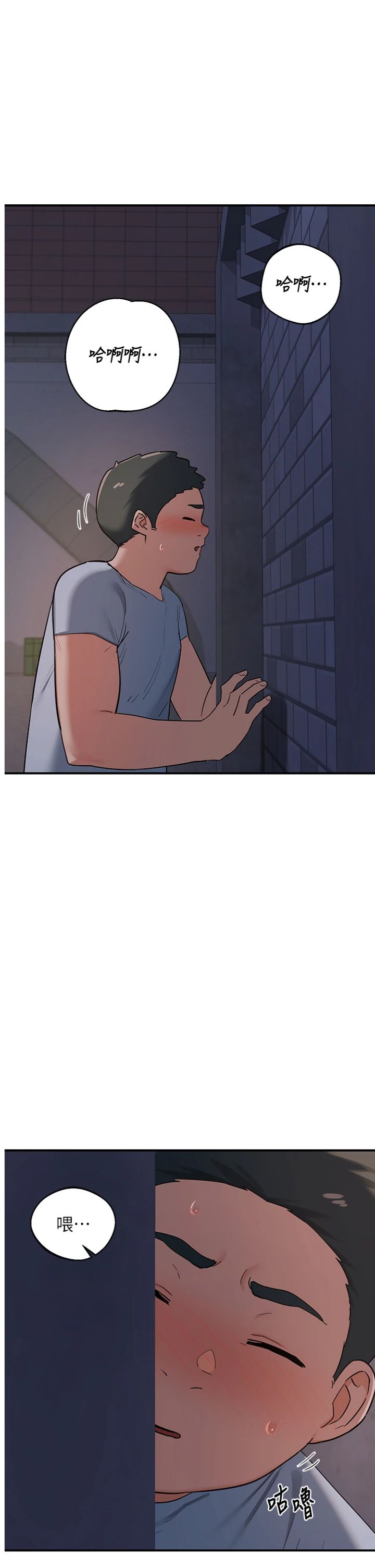 第87話 - 這才是真正的性愛