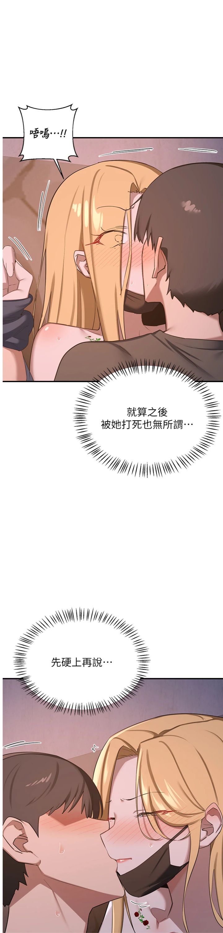第88話 - 使用名器，熟客打折