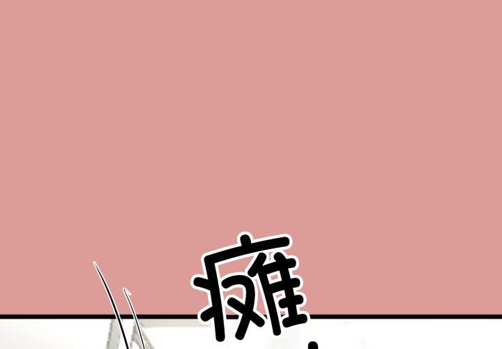第8話