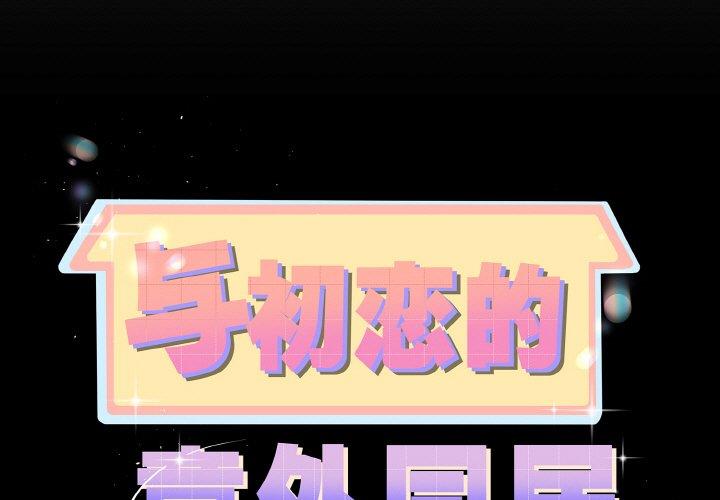 第25話