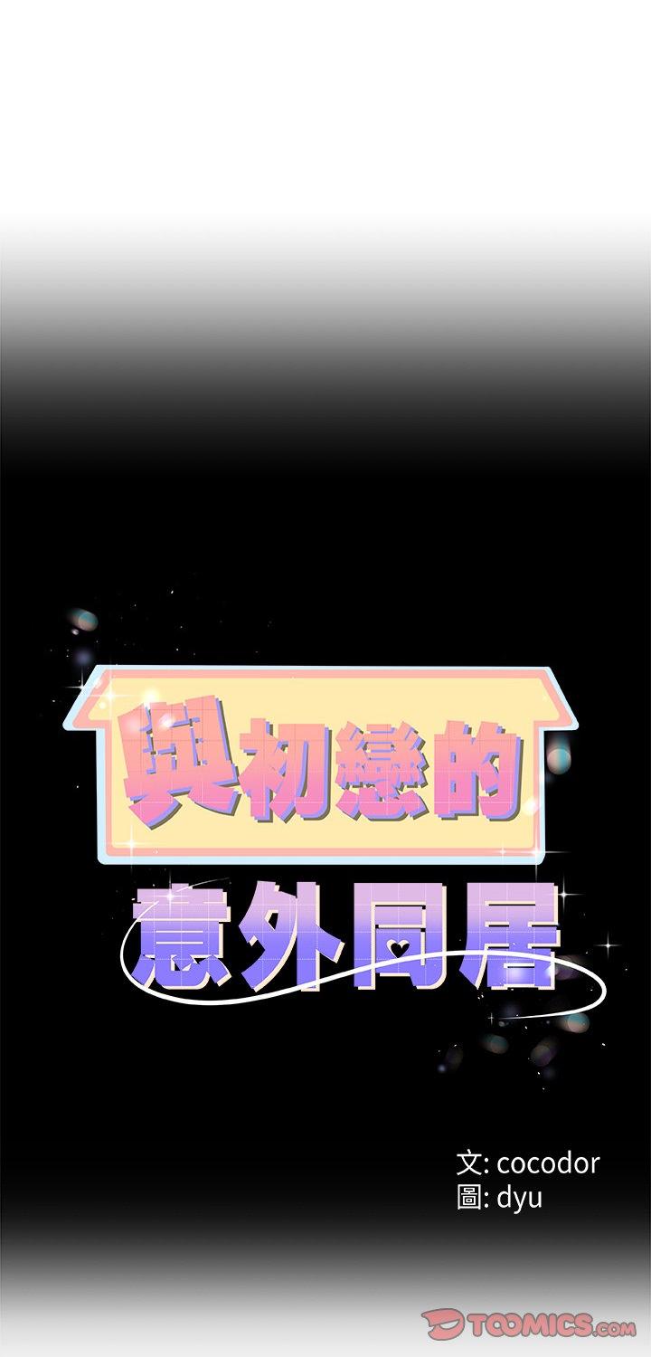第77話