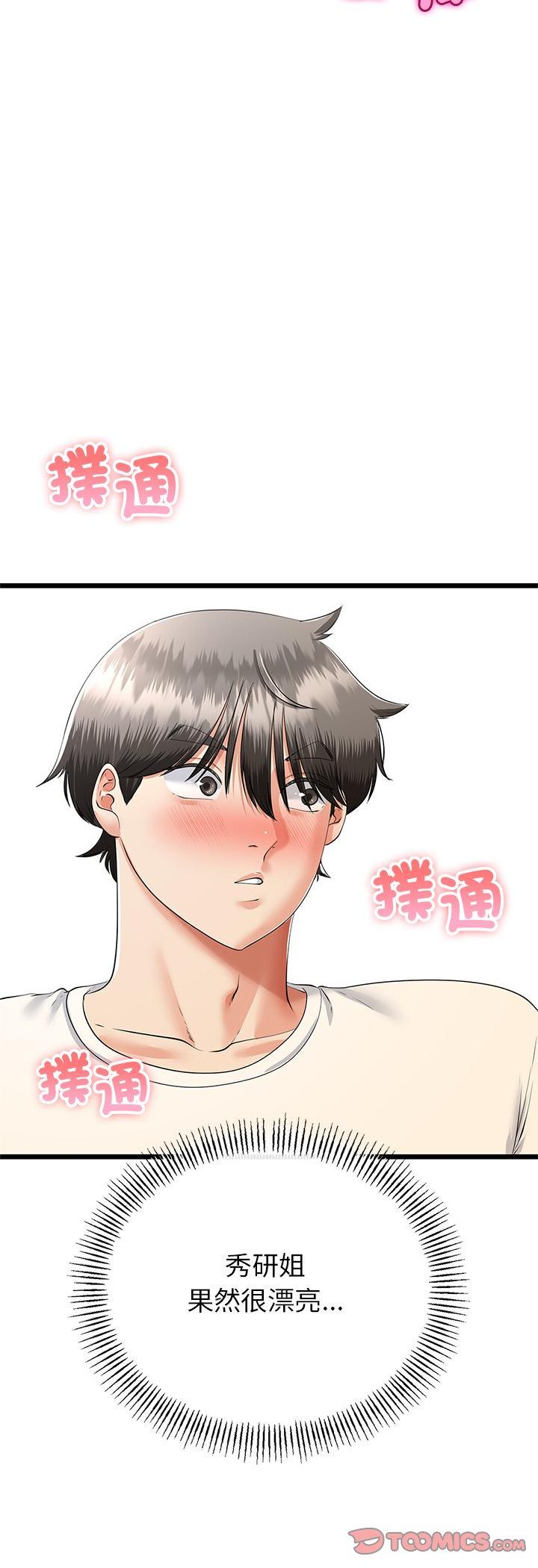 第80話