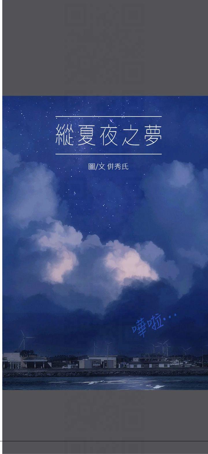 第23話 - 覺醒