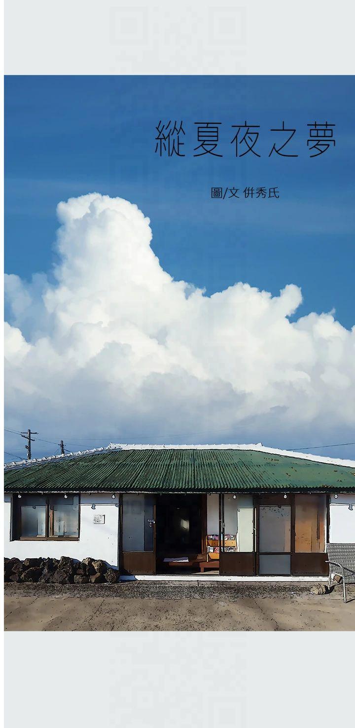 第29話 - 插入我朋友出生的地方