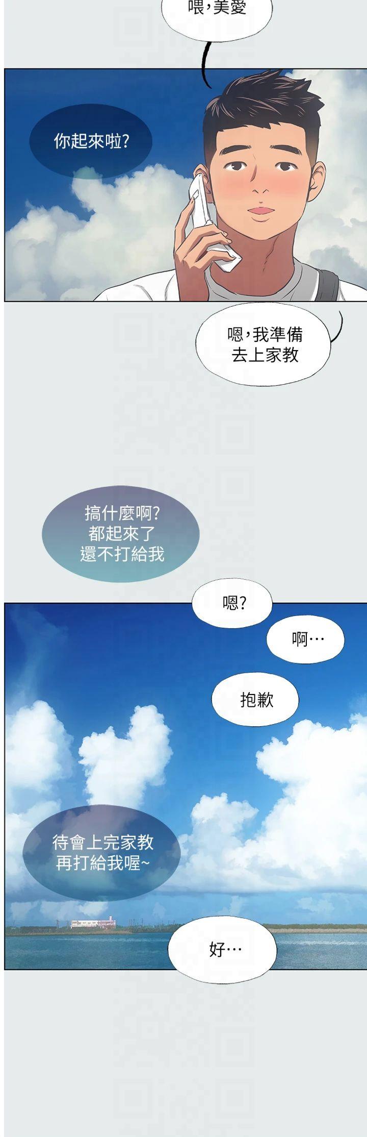 第31話 - 我懂你的心