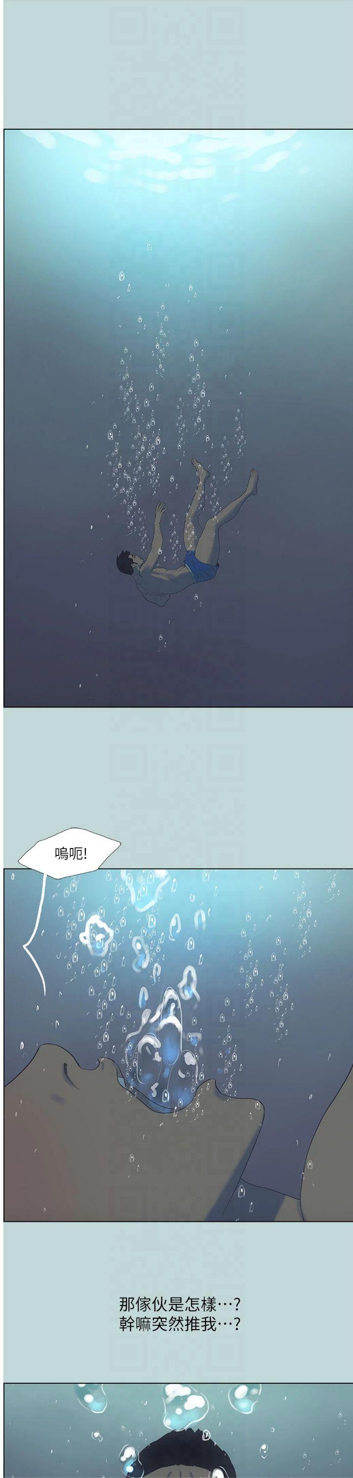第43話 - 在老師家過夜