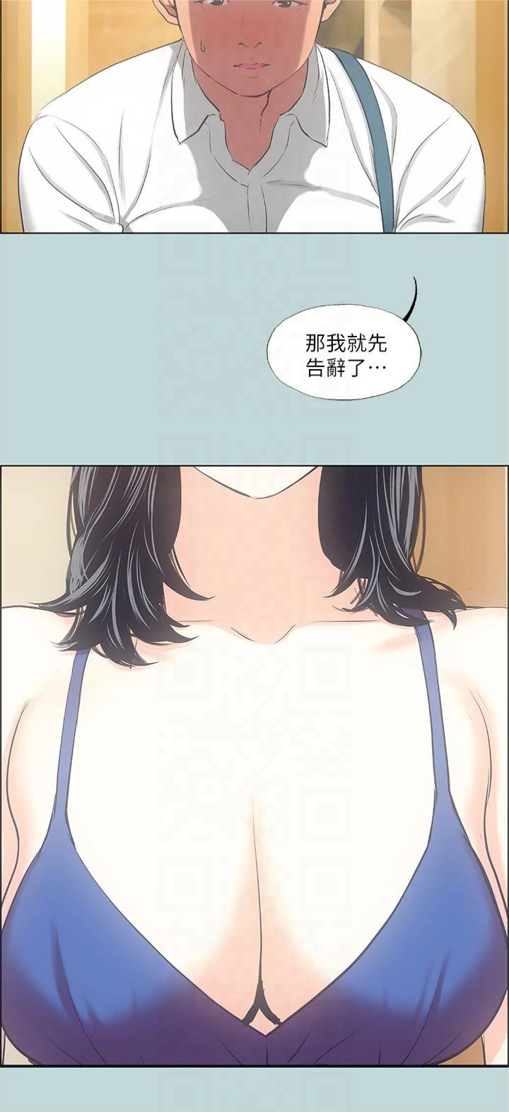 第45話 - 好想大幹特幹