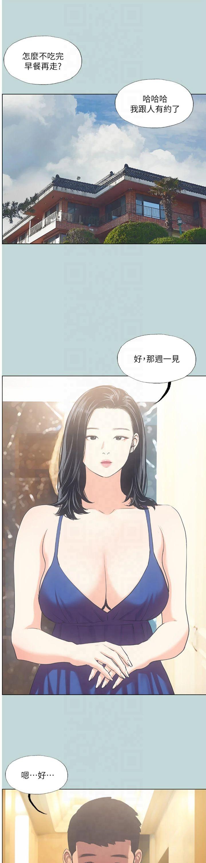 第45話 - 好想大幹特幹