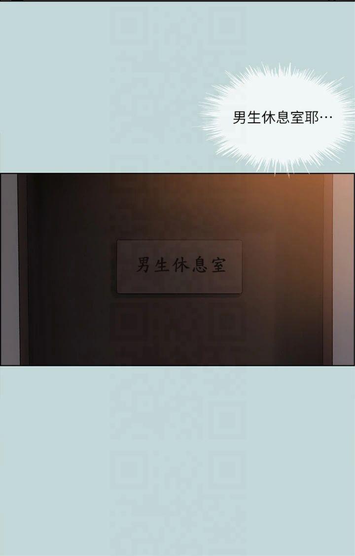 第53話 - 人妻的少女時光