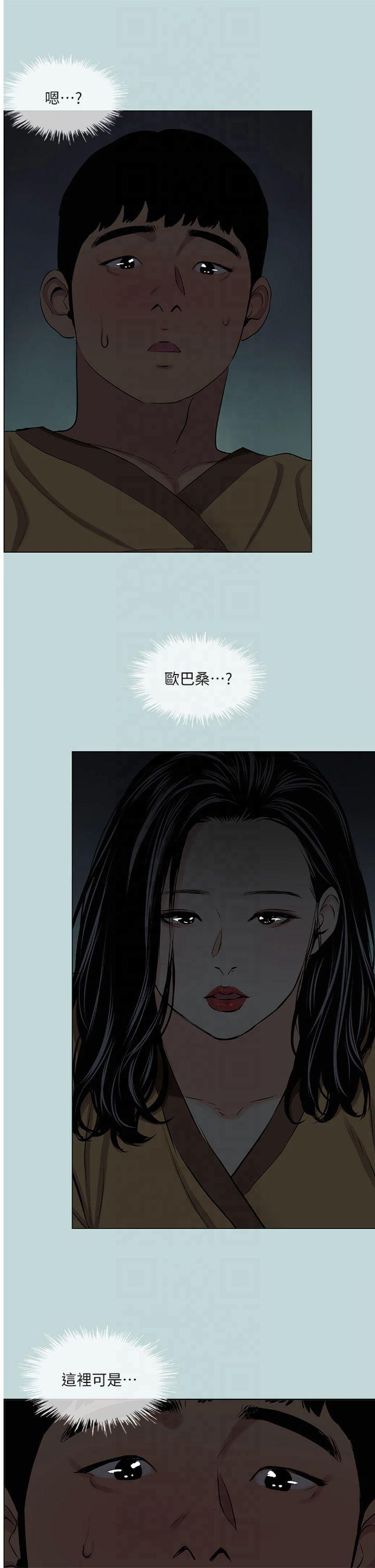 第53話 - 人妻的少女時光