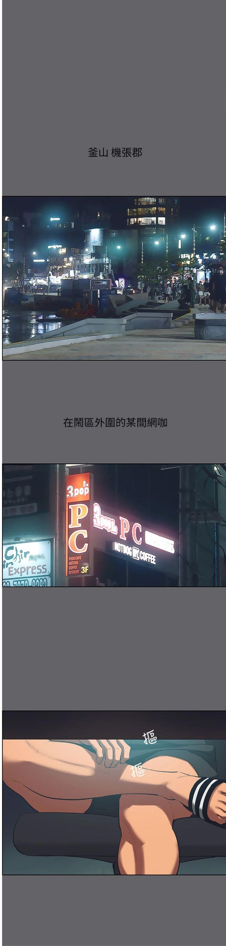 第57話 - 小鮮肉吃到飽