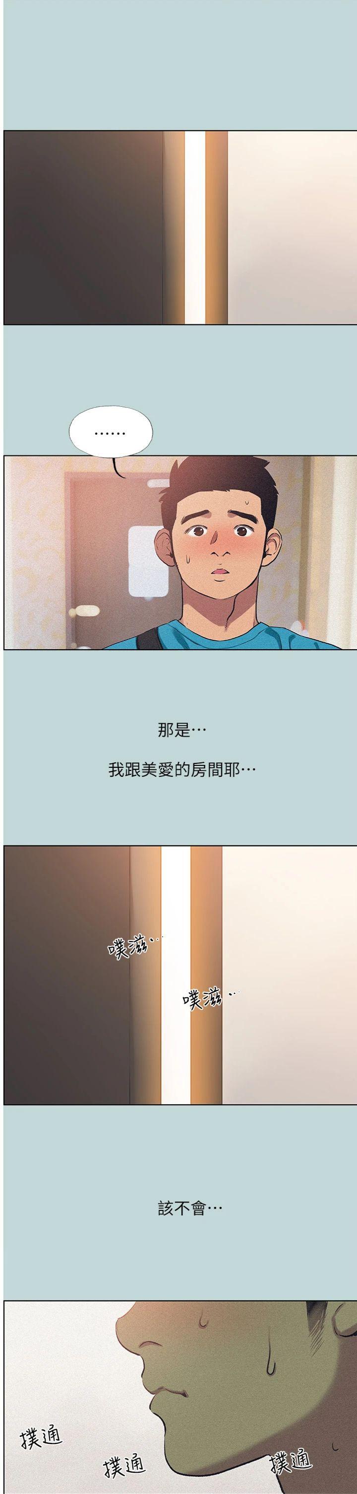 第64話 - 在朋友床上幹女友