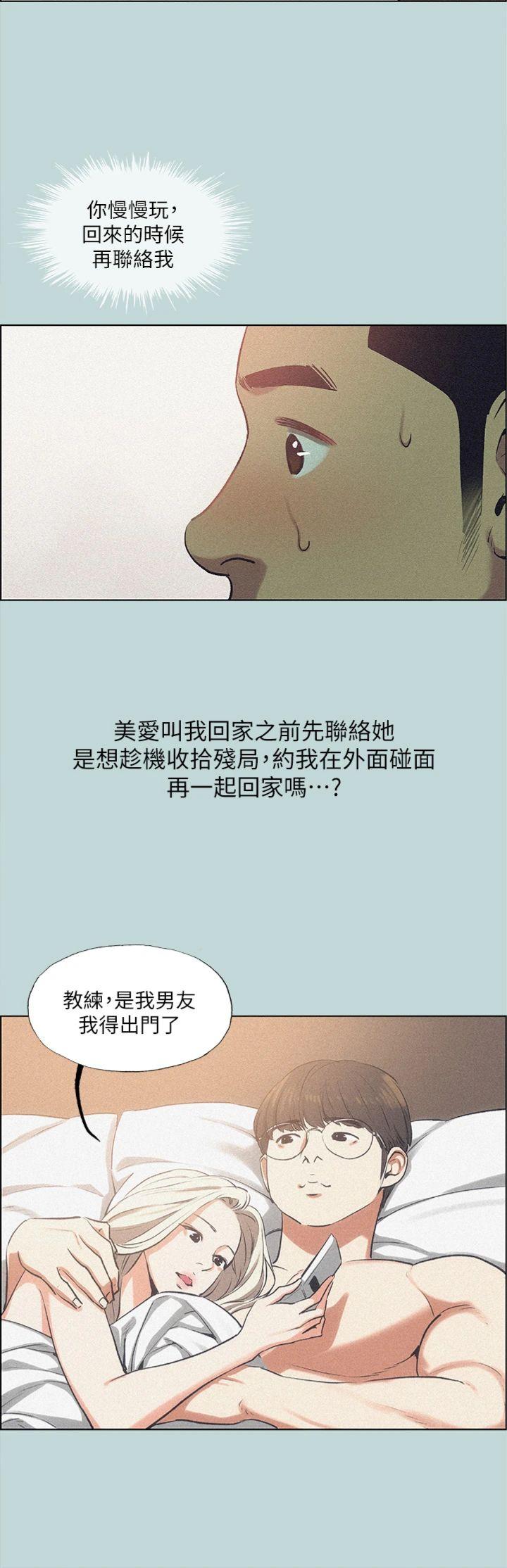 第64話 - 在朋友床上幹女友