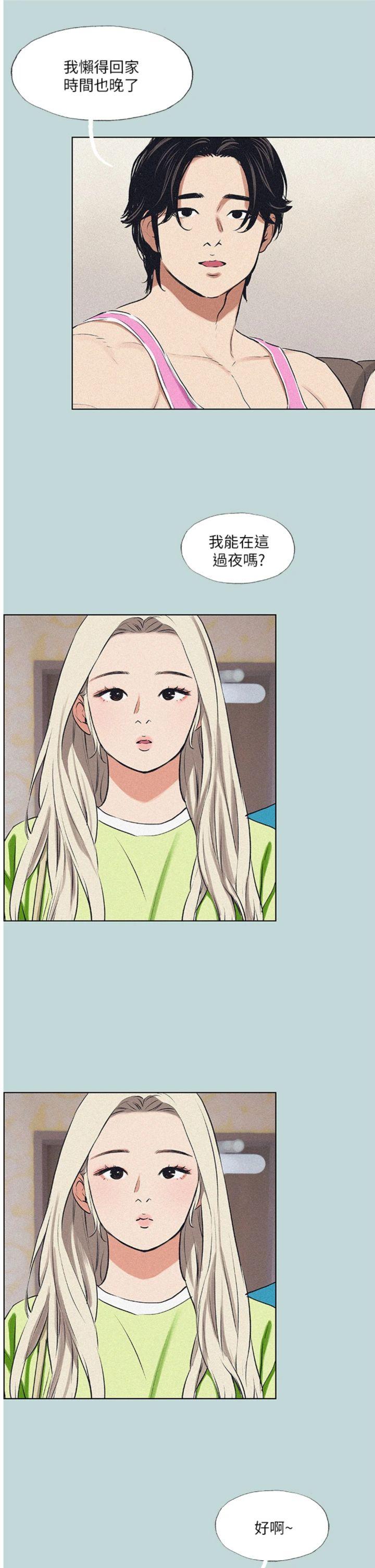 第65話 - 睡夢中聽見的淫叫聲