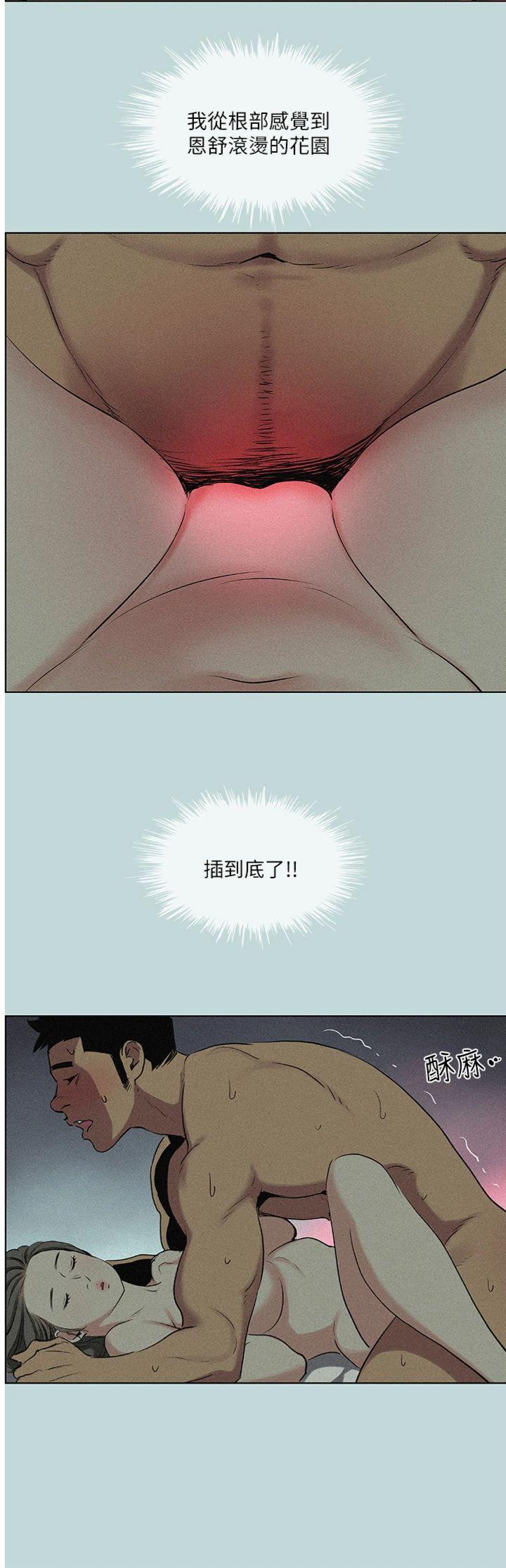 第67話 - 能頂到底的女人