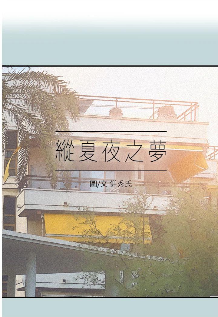 第69話 - 一整天只想X恩舒
