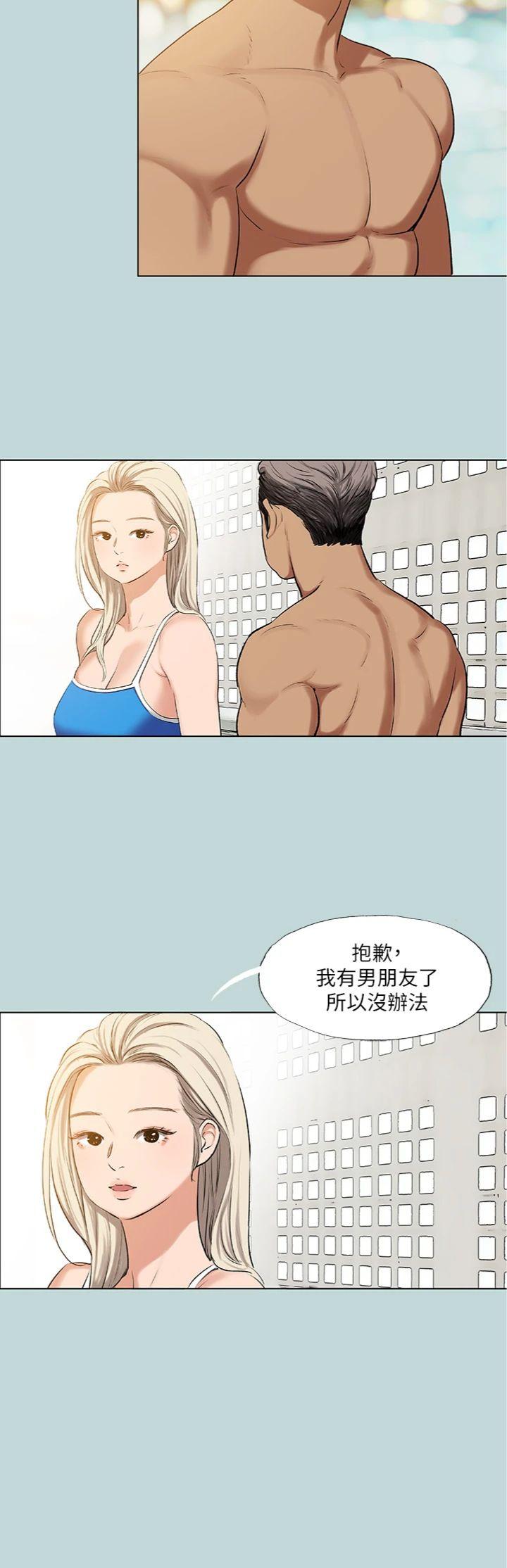 第72話 - 原來妳是變態