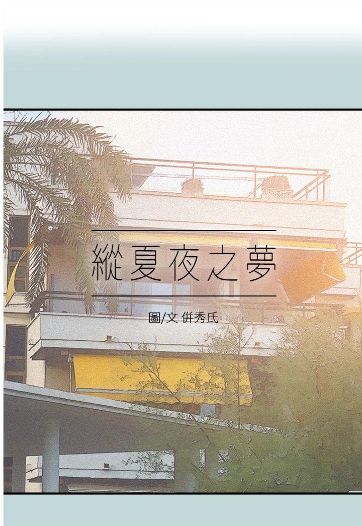 第74話 - 讓人欲仙欲死的嘴上功夫