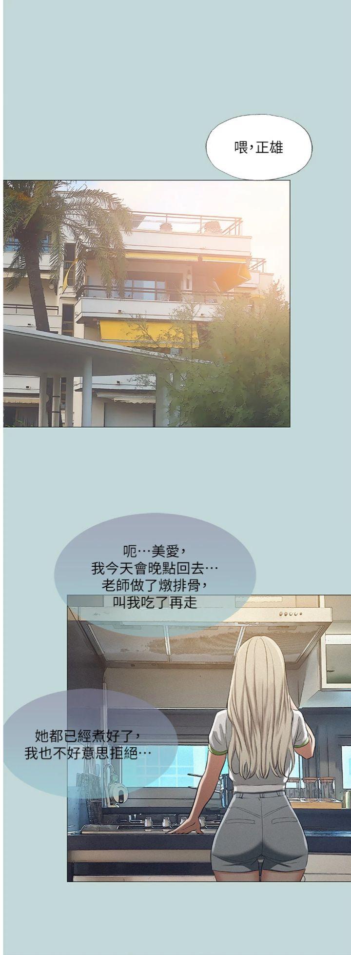 第75話 - 野戰絕佳秘境