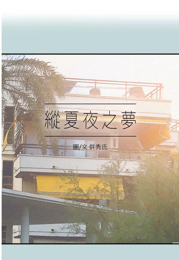 第76話 - 洋屌不行，但你的可以