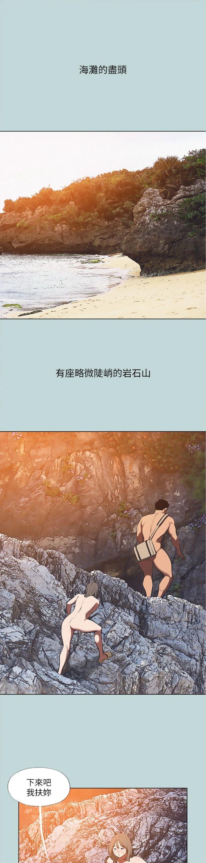 第76話 - 洋屌不行，但你的可以
