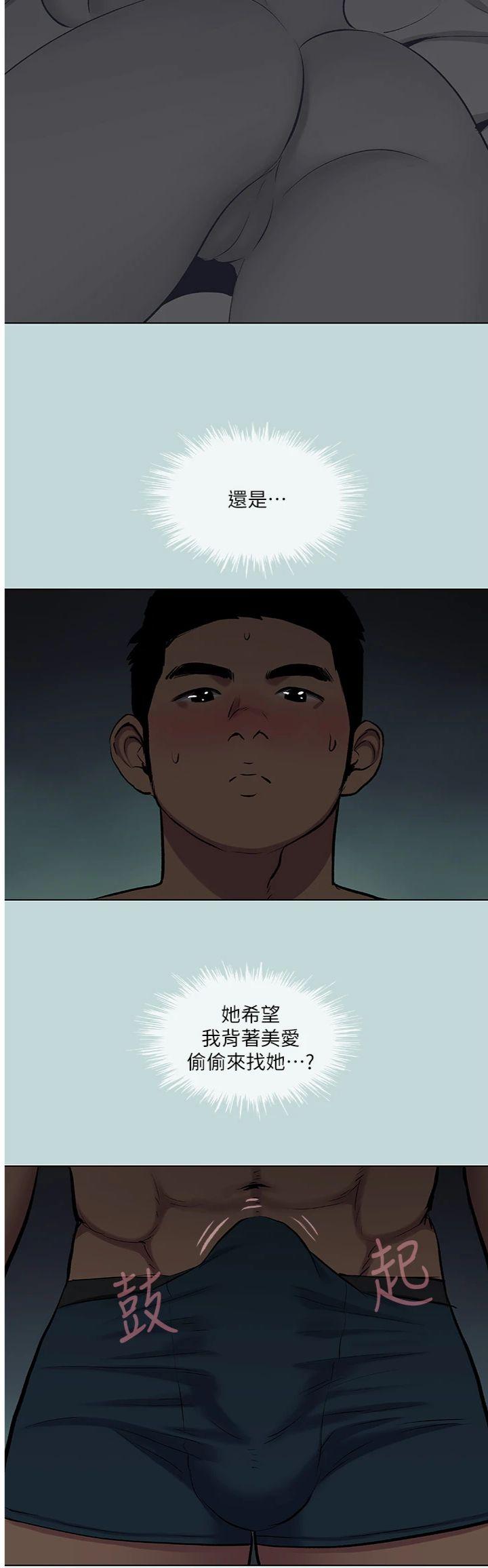第86話 - 小穴這麼濕還說不要