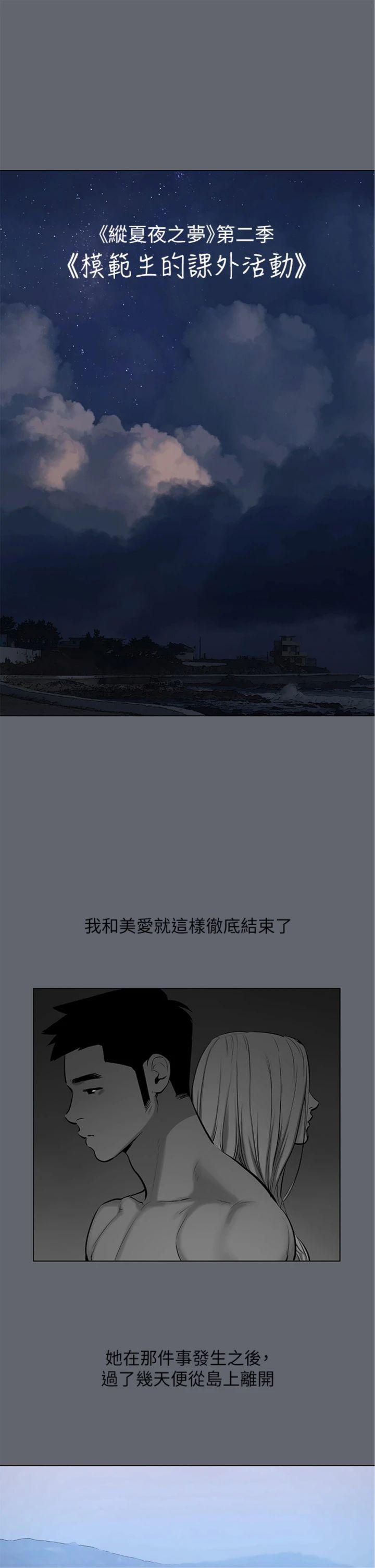 第88話 - 年少輕狂