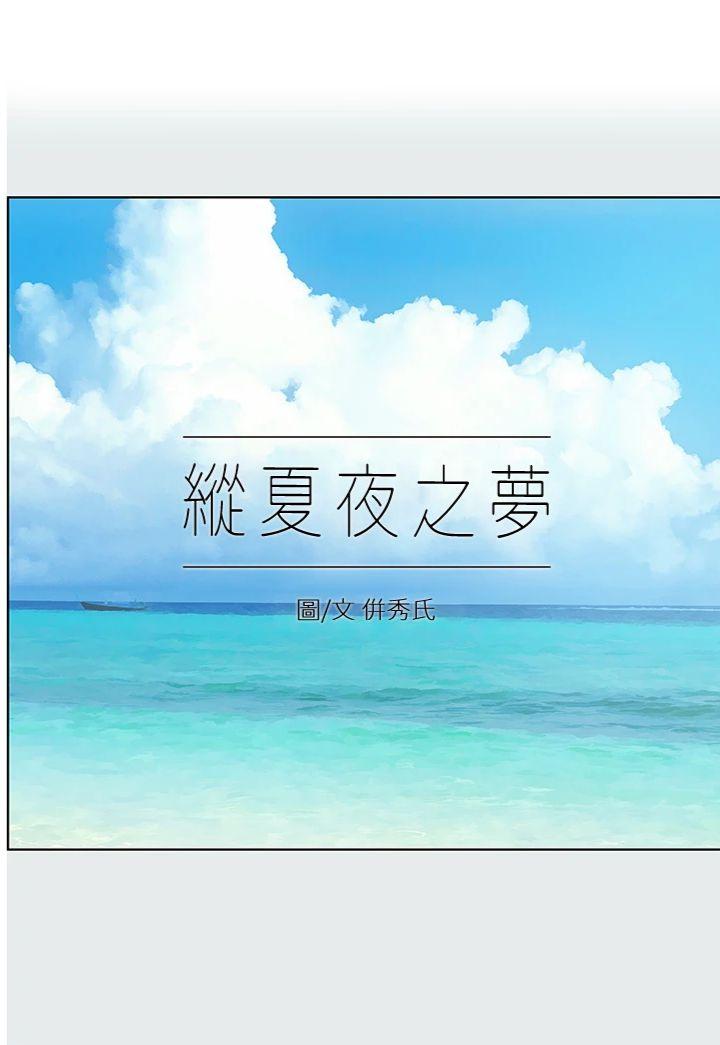 第89話 - 跟爸爸上過床的女人