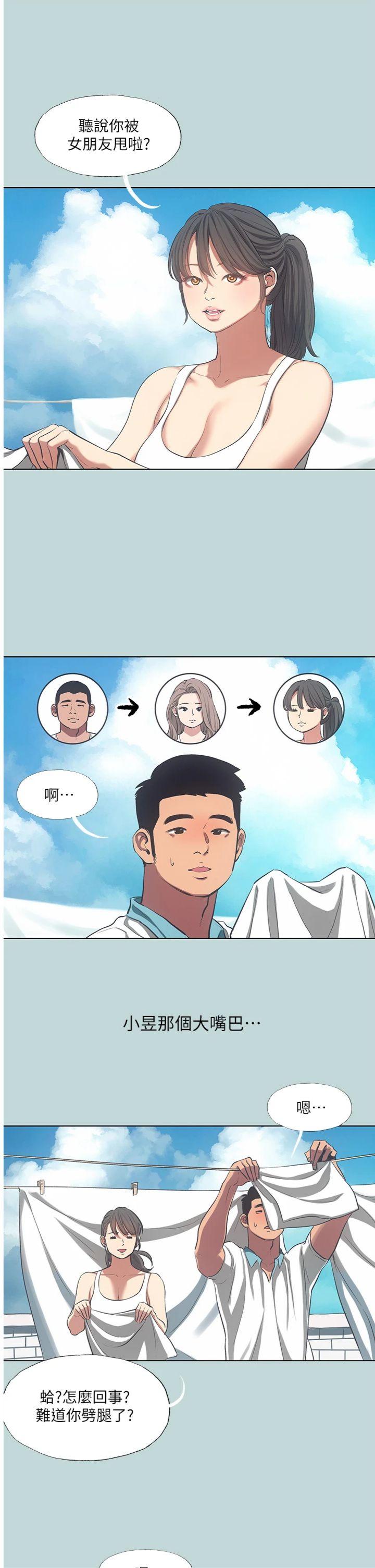 第92話 - 和老師兩人獨處