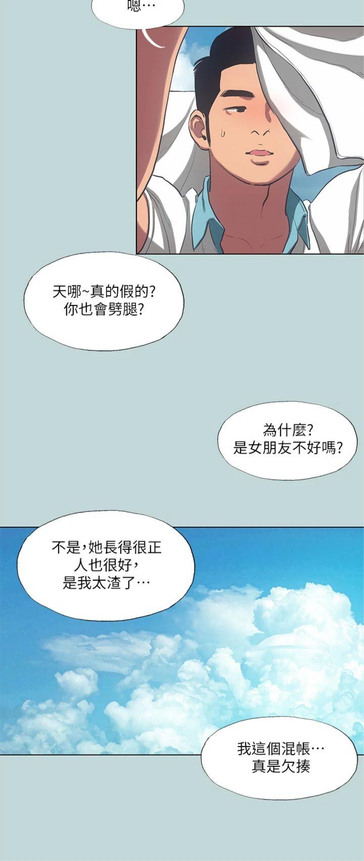 第92話 - 和老師兩人獨處
