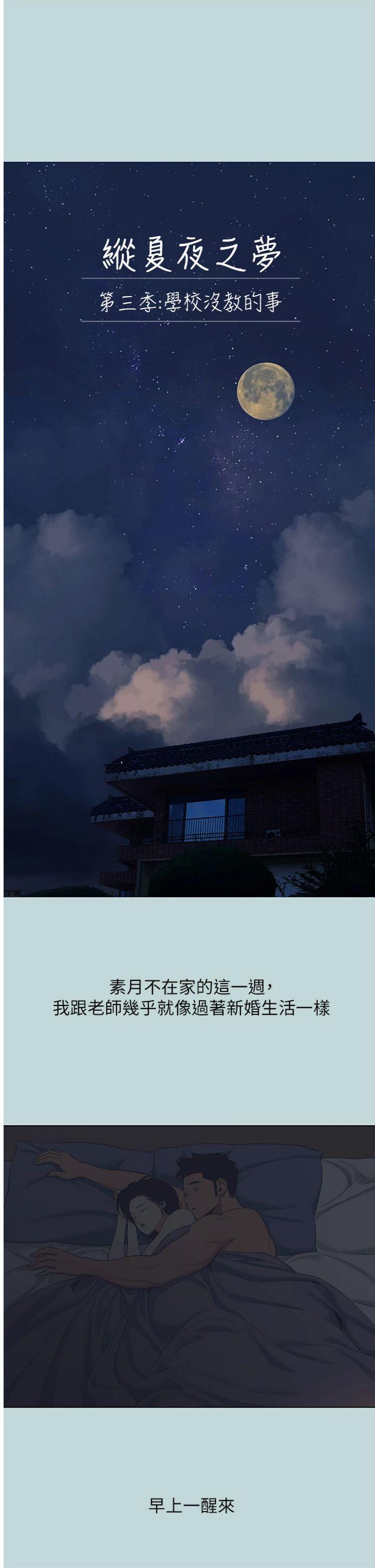 第95話 - 從早做到晚