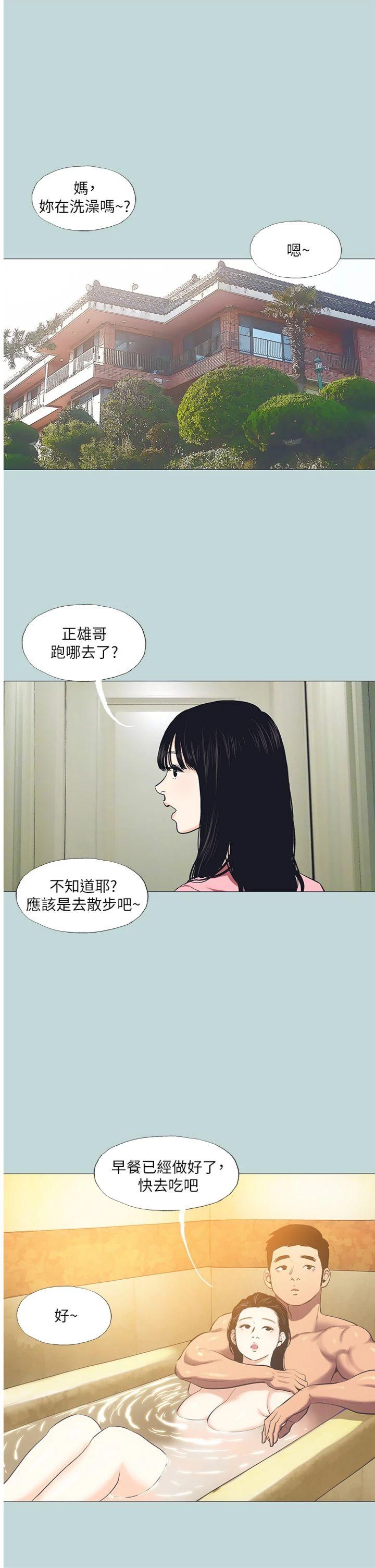 第96話 - 挑起男人的性慾