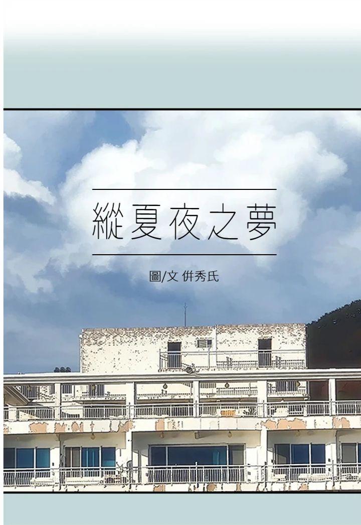 第97話 - 妳要不要摸摸看?