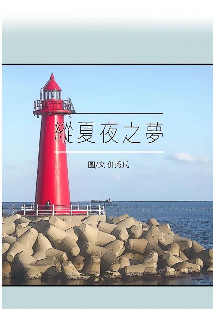 第99話 - 男女裸湯初體驗