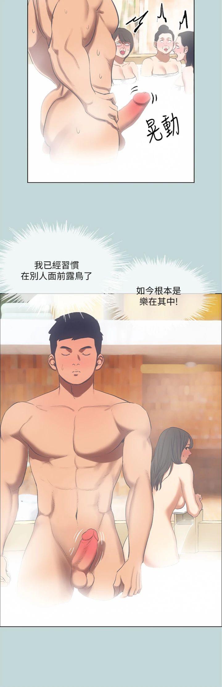 第100話 - 怎麼可以只搓背?