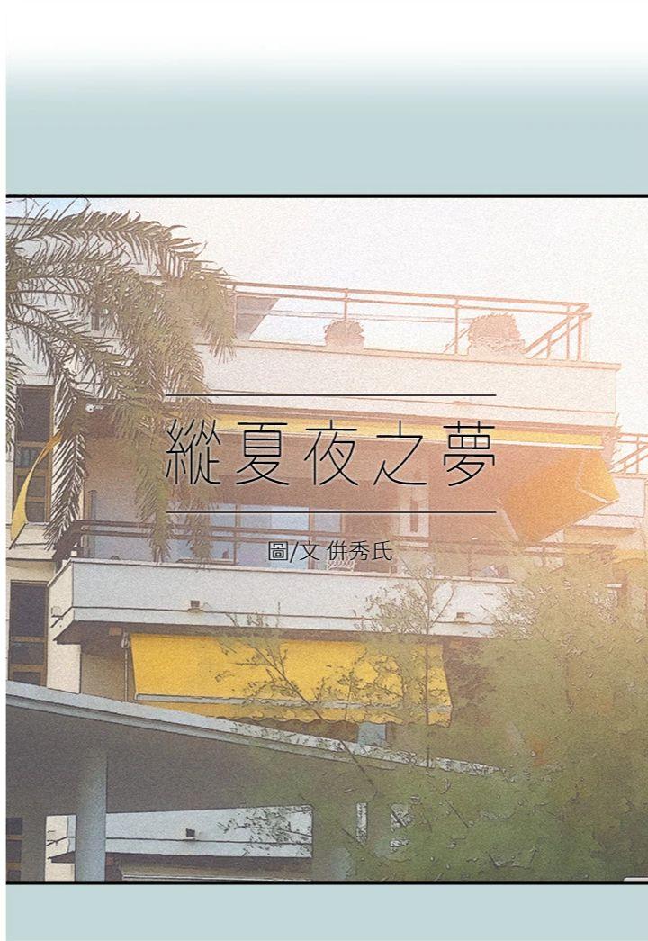 第100話 - 怎麼可以只搓背?