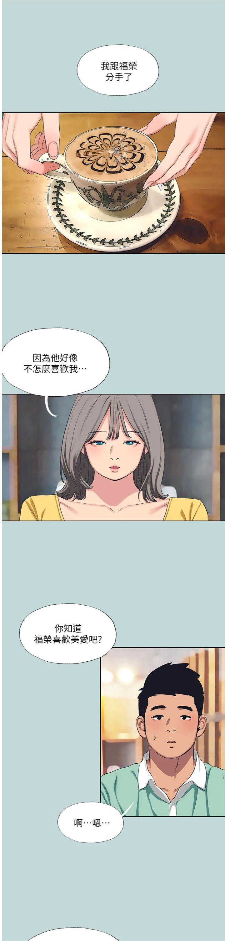 第101話 - 你怎麼不脫了?