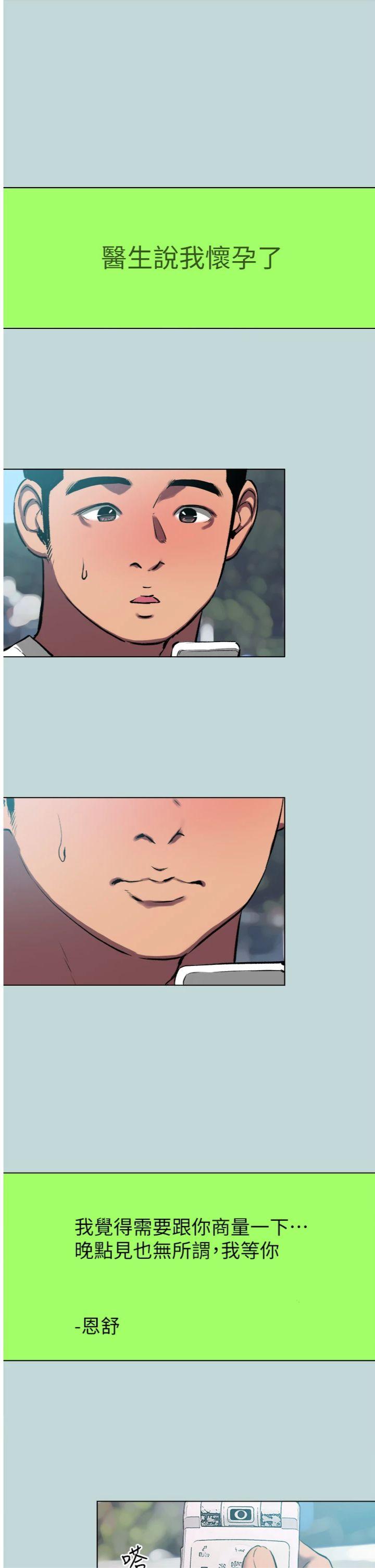 第105話 - 在妳體內播種