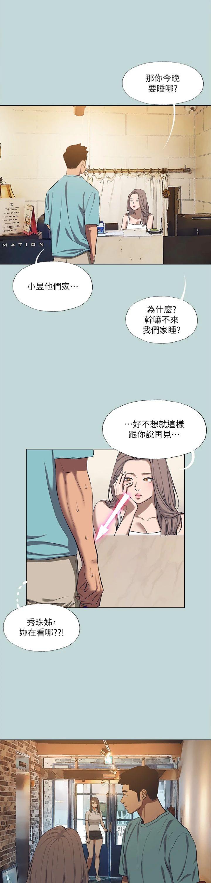 第113話 - 緣起緣滅