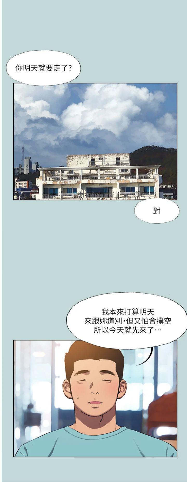 第113話 - 緣起緣滅