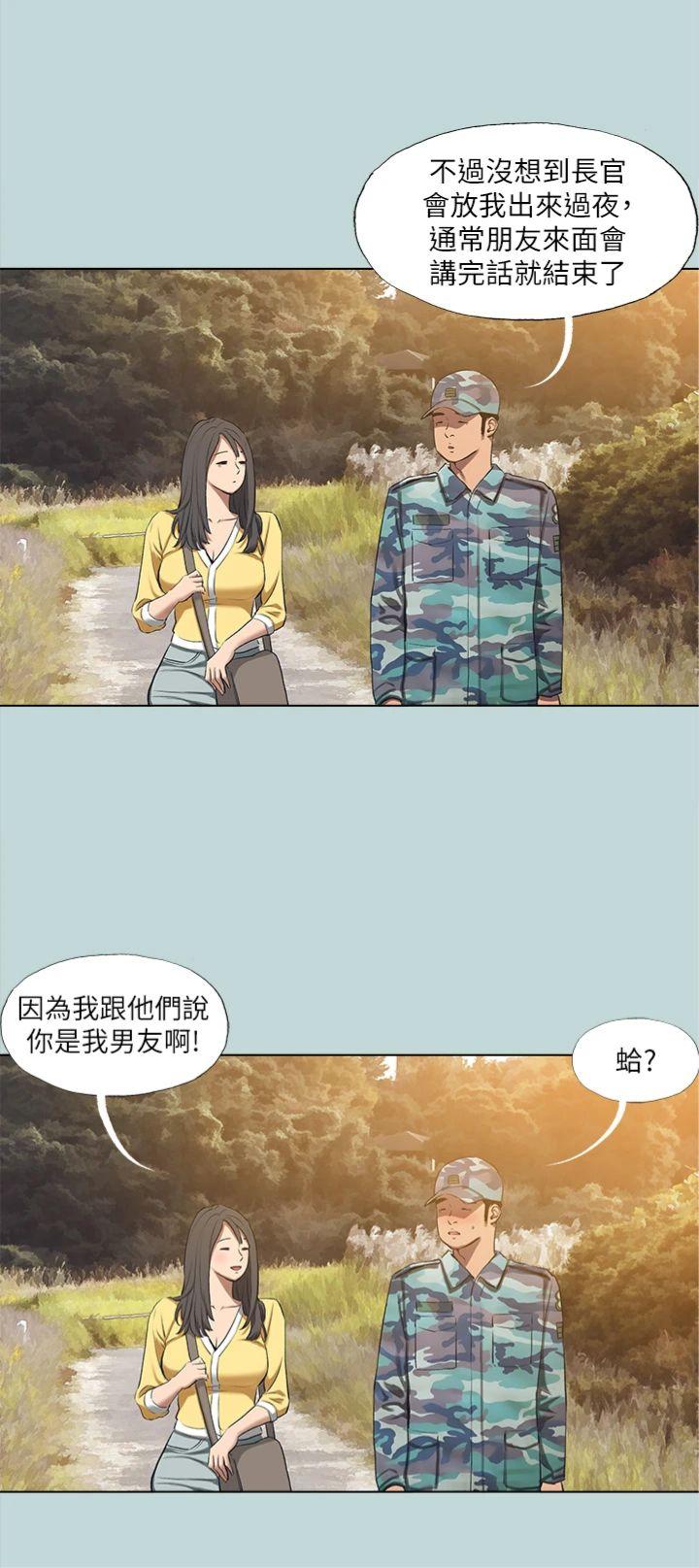 第114話 - 孤男寡女共處一室