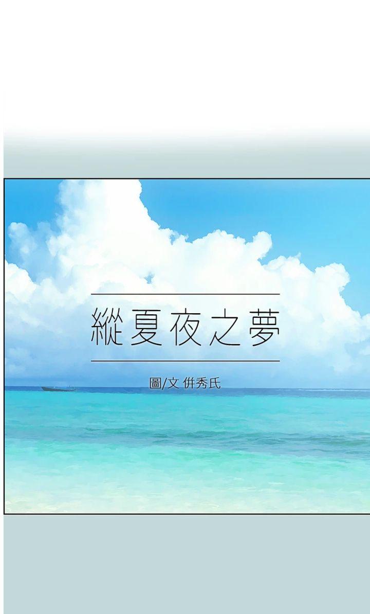 第114話 - 孤男寡女共處一室