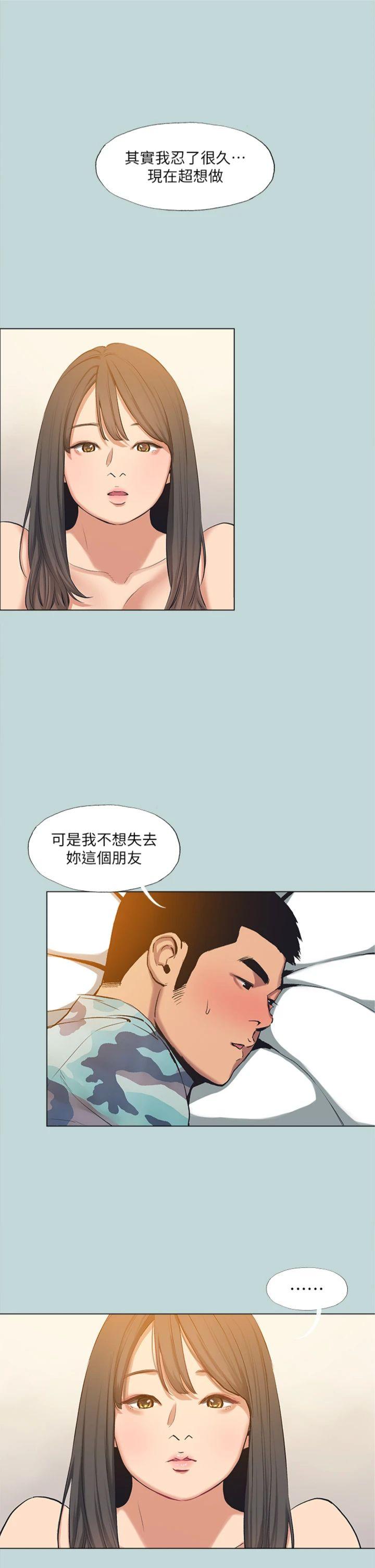 第115話 最終話 - 我的真命天女