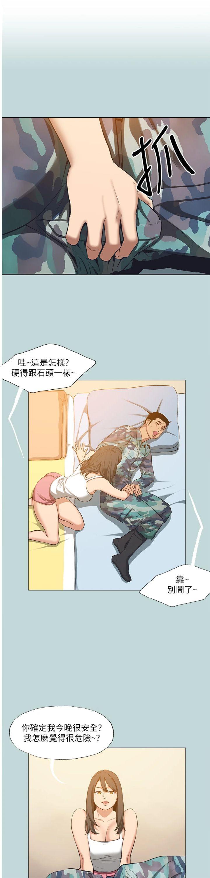 第115話 最終話 - 我的真命天女