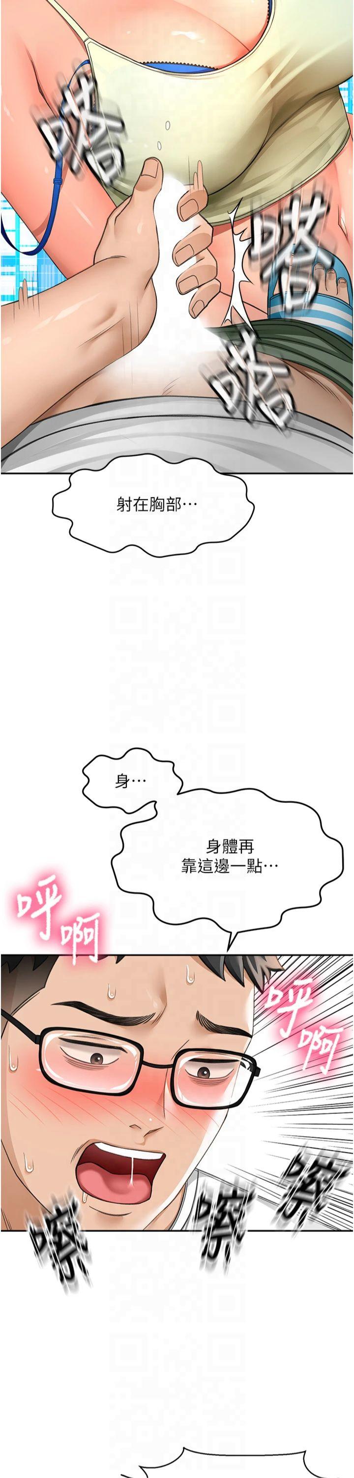 第4話 - 你拿我的內褲自慰嗎…?