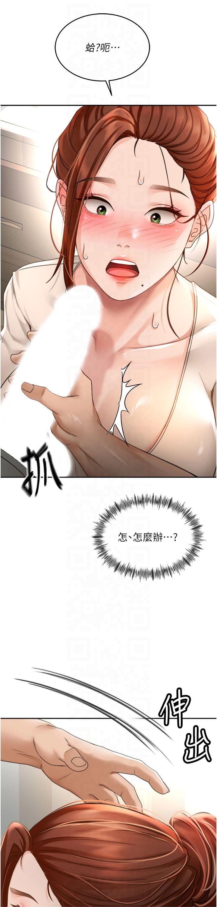 第6話 - 那妳…要和我一起嗎?