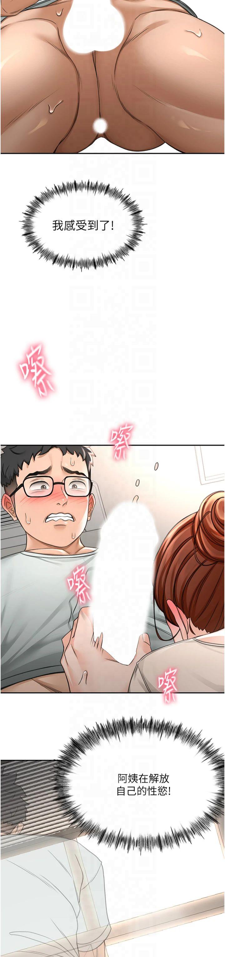 第7話 - 慾火焚身的兩人