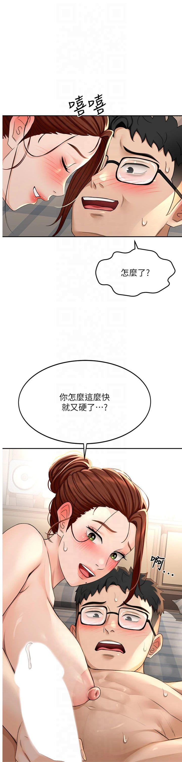 第9話 - 妳老公頂不到這裡吧?