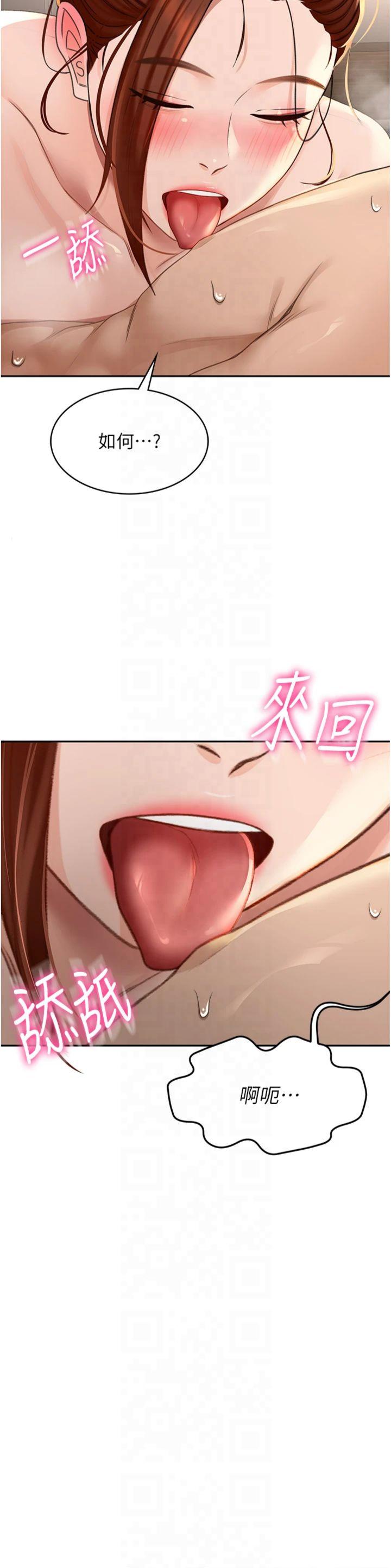 第9話 - 妳老公頂不到這裡吧?