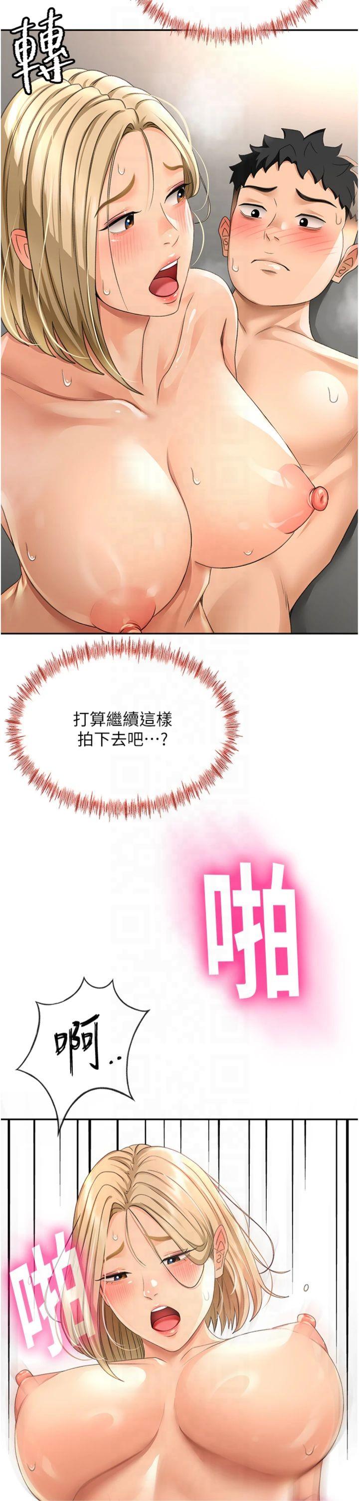 第14話 - 餐桌下調情